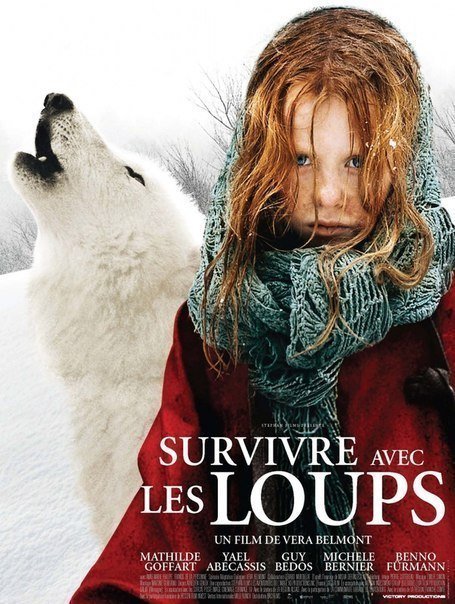 Выжить среди волков (2007)